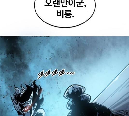 천하제일인 천하제일인 시즌 2 13화 235