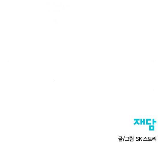 천하제일인 천하제일인 시즌 2 13화 237