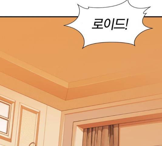 역대급 영지 설계사 46화 3