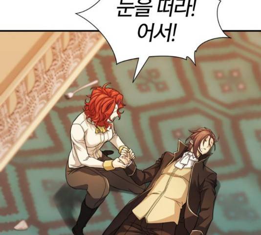 역대급 영지 설계사 46화 5