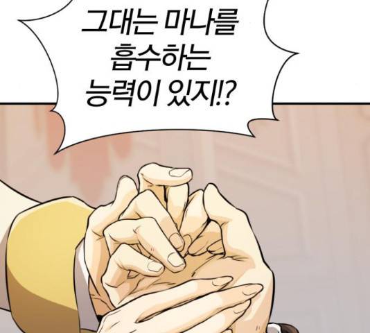 역대급 영지 설계사 46화 7