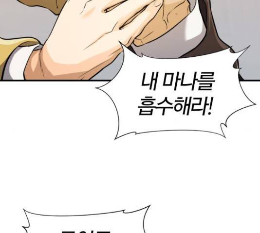 역대급 영지 설계사 46화 8