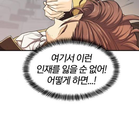 역대급 영지 설계사 46화 10