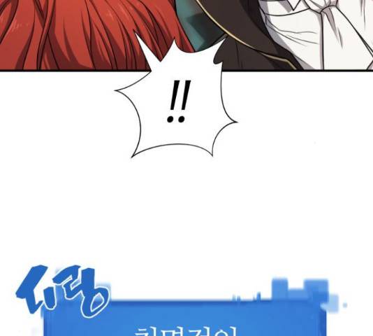 역대급 영지 설계사 46화 12