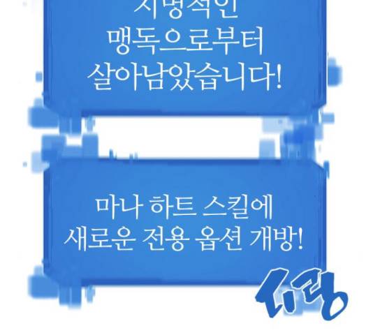 역대급 영지 설계사 46화 13