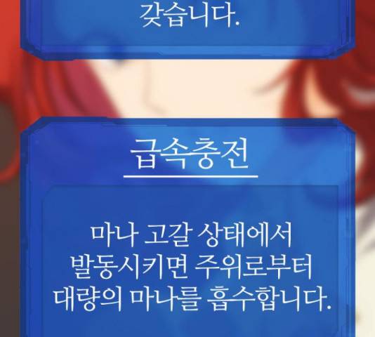 역대급 영지 설계사 46화 15