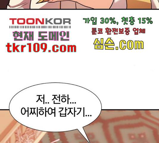 역대급 영지 설계사 46화 25