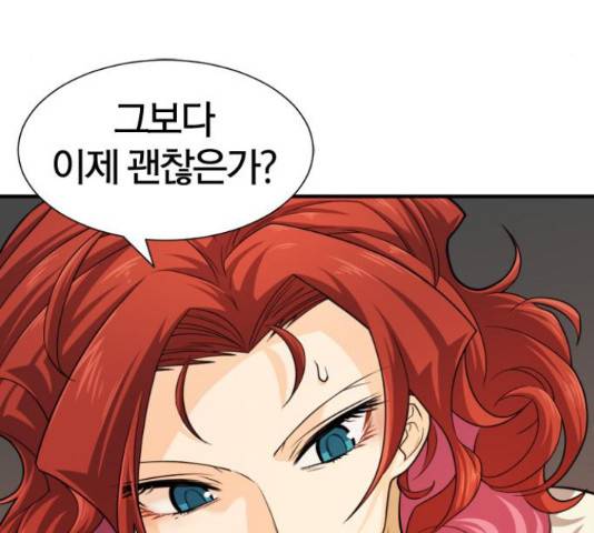 역대급 영지 설계사 46화 28