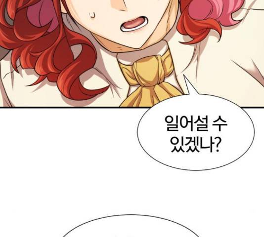 역대급 영지 설계사 46화 29