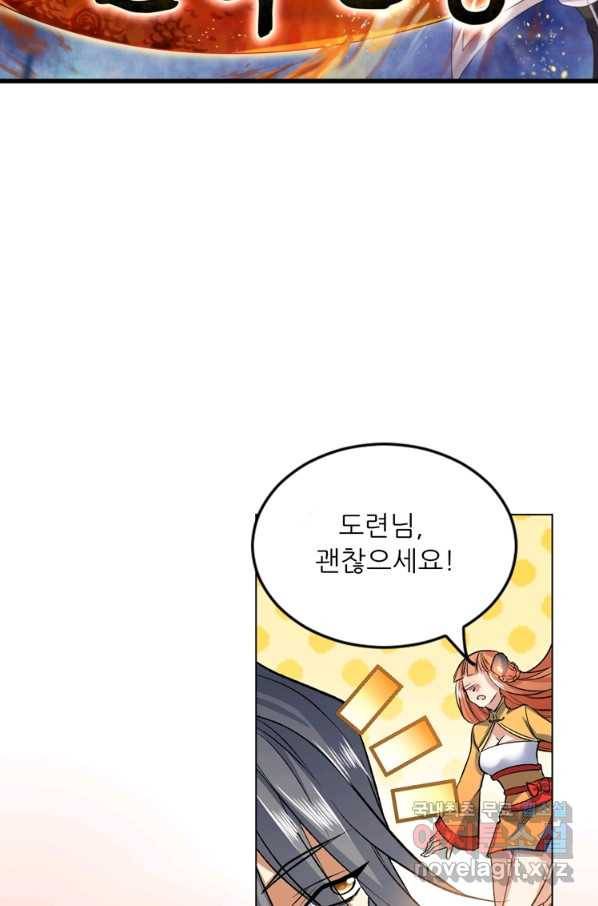 혈맥신공 34화 8