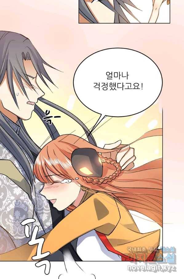 혈맥신공 34화 9