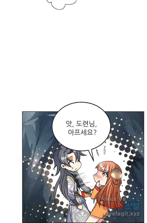 혈맥신공 34화 10