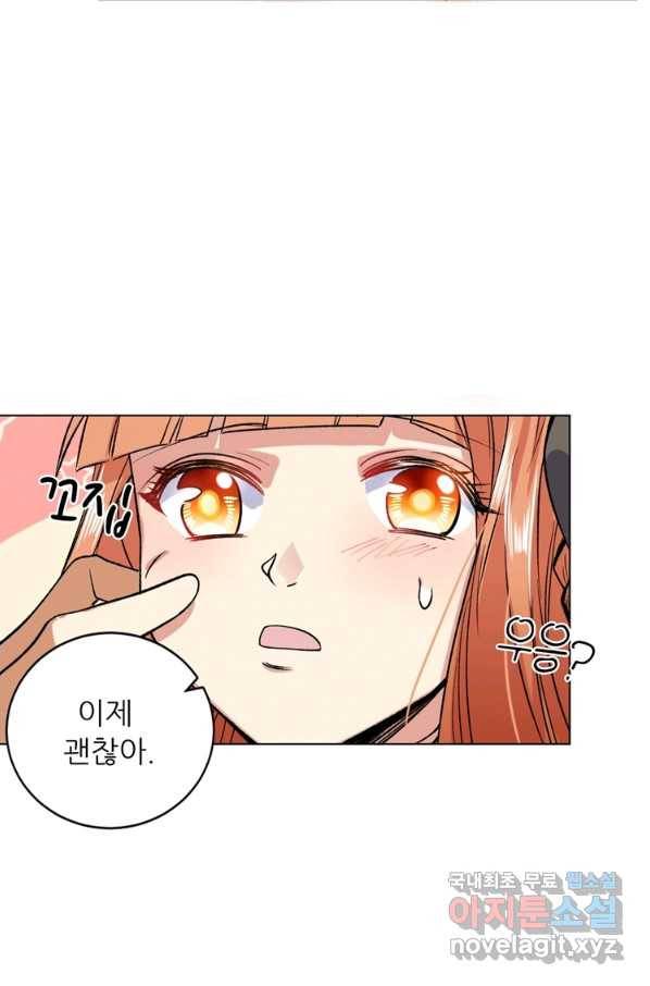 혈맥신공 34화 11