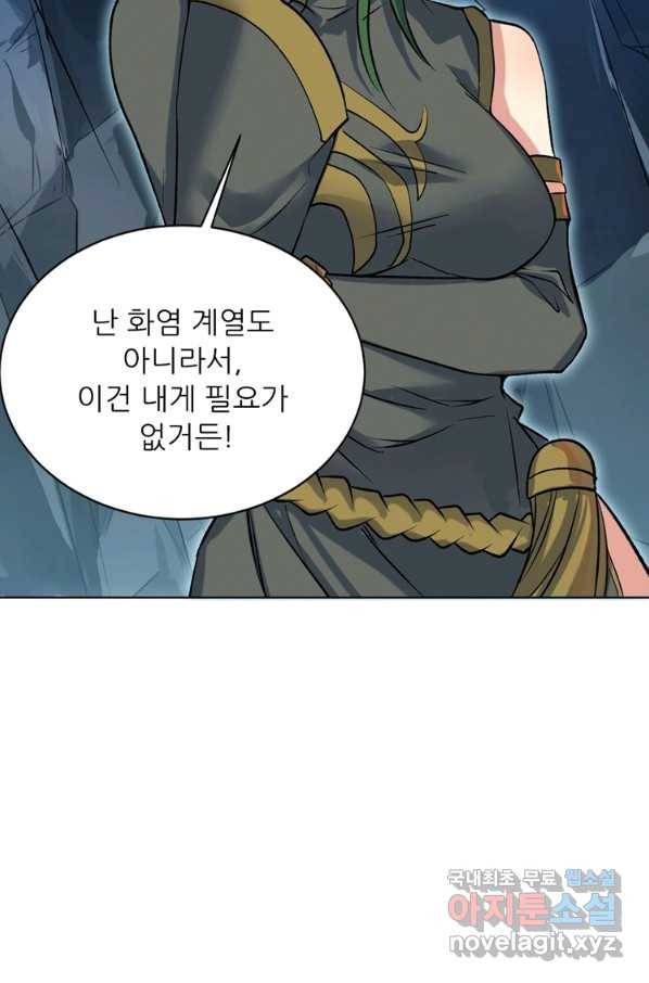 혈맥신공 34화 15