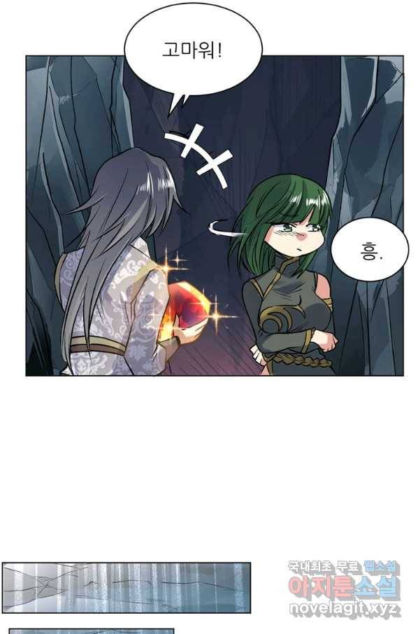혈맥신공 34화 16