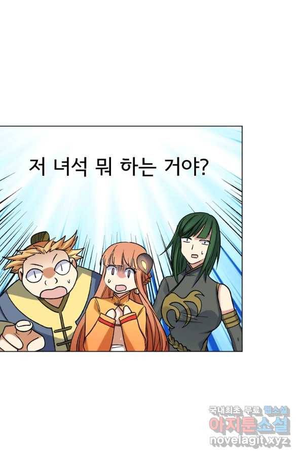혈맥신공 34화 23