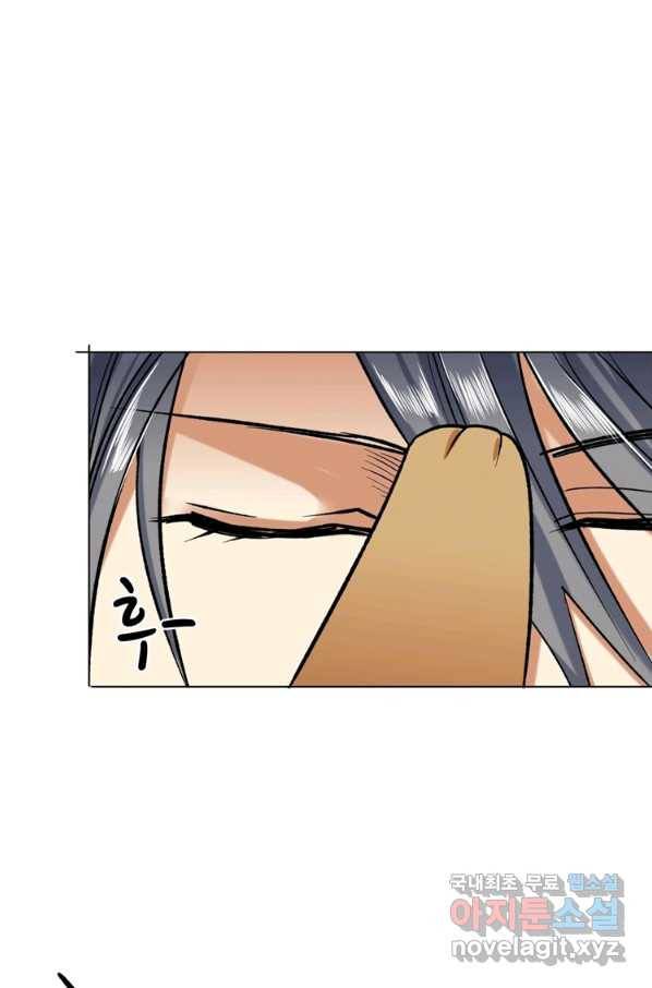혈맥신공 34화 24