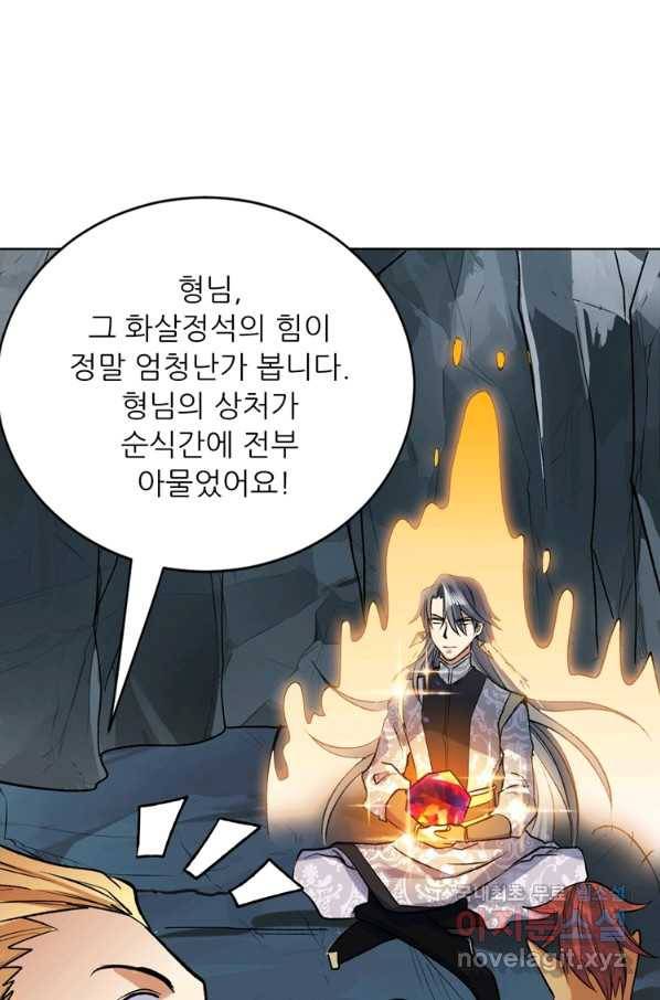 혈맥신공 34화 26
