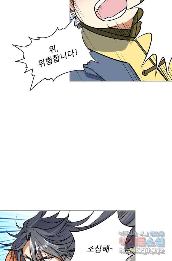 혈맥신공 34화 37