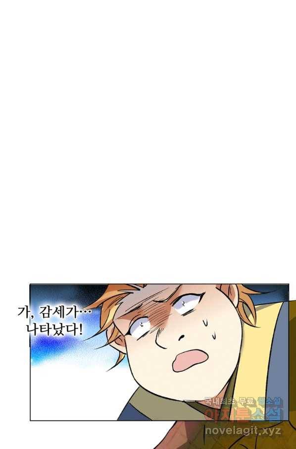 혈맥신공 34화 43