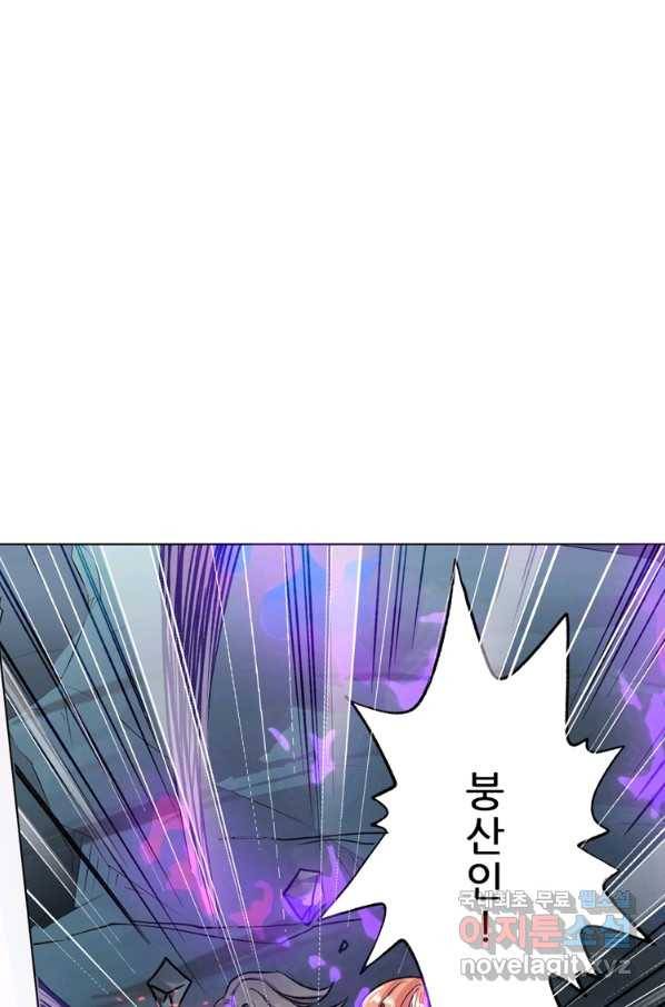 혈맥신공 34화 46
