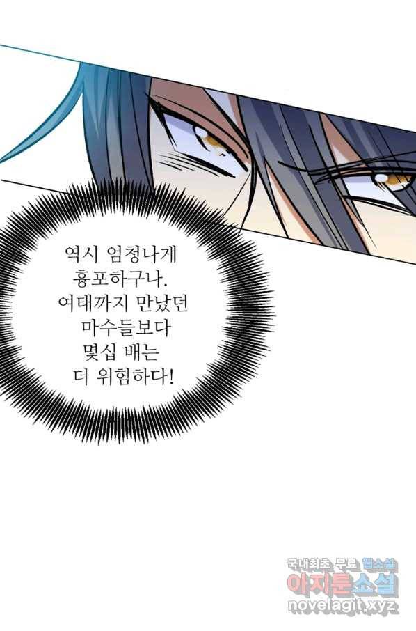 혈맥신공 34화 56