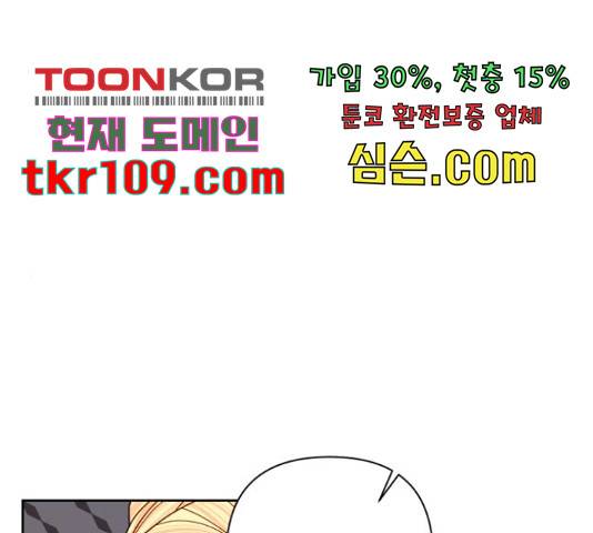 재혼 황후 115화 1