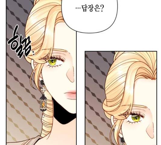 재혼 황후 115화 2