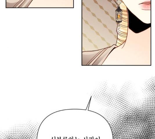 재혼 황후 115화 3