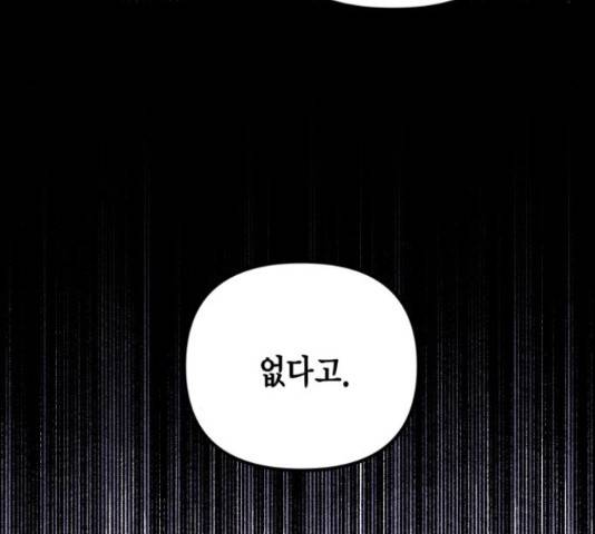 재혼 황후 115화 5