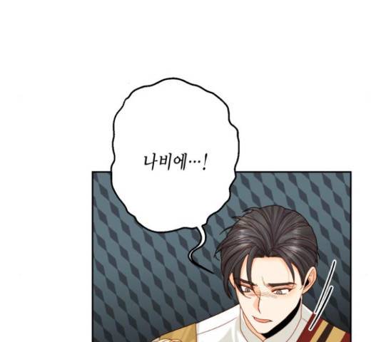 재혼 황후 115화 24