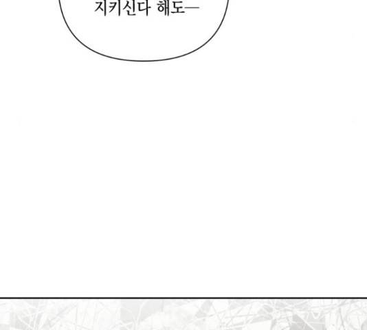 재혼 황후 115화 26