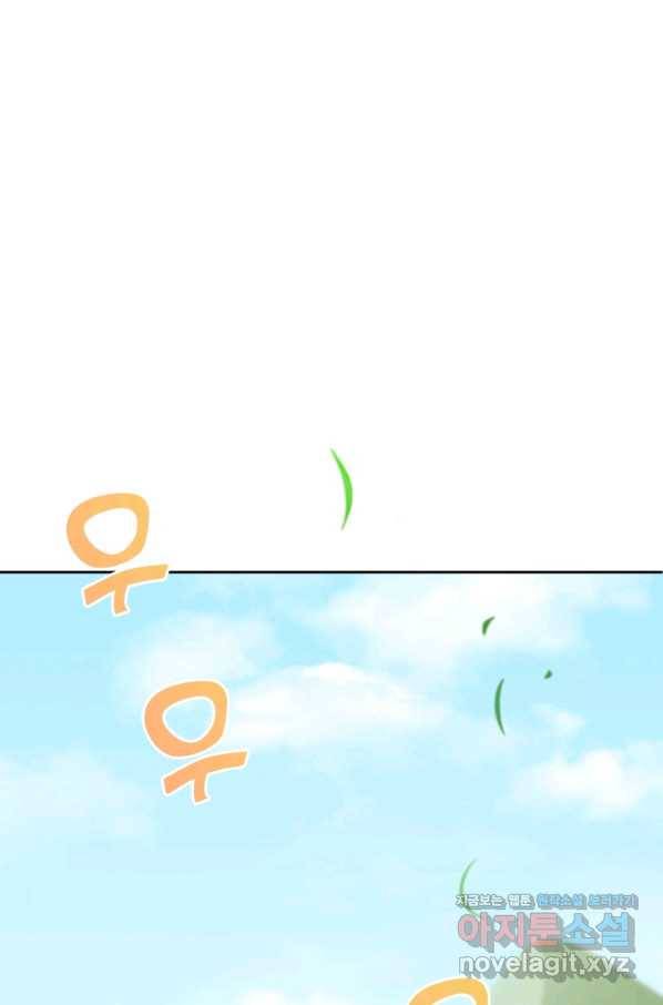황녀님이 사악하셔 50화 1