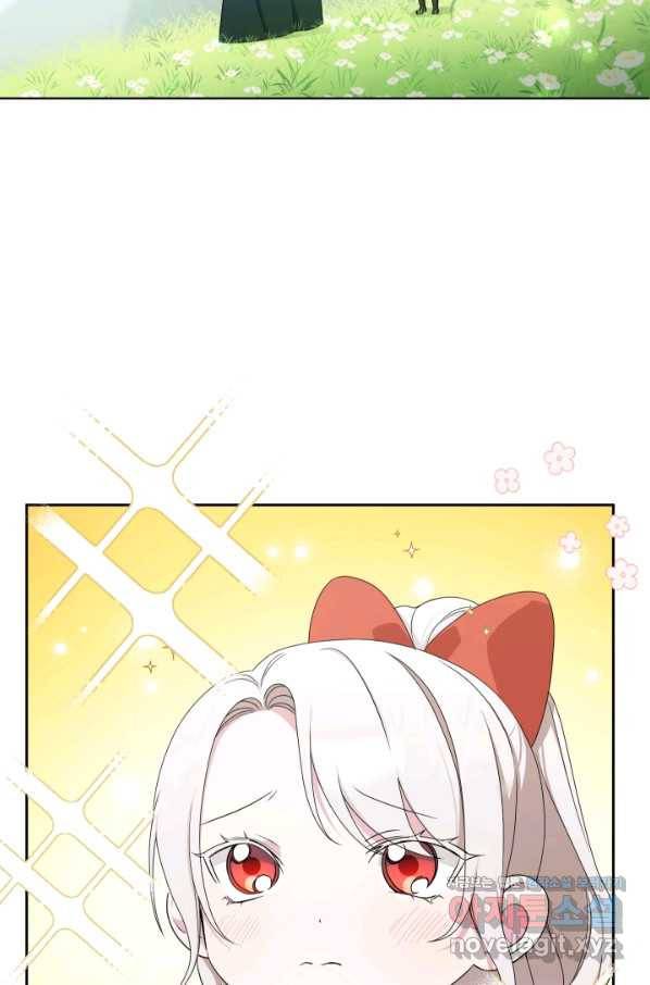 황녀님이 사악하셔 50화 6