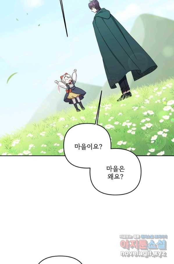 황녀님이 사악하셔 50화 19