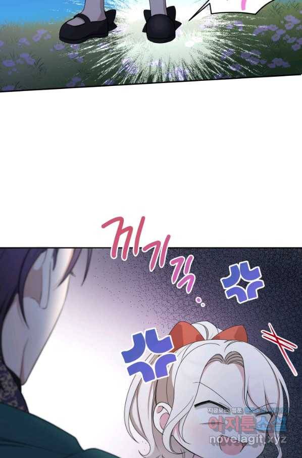 황녀님이 사악하셔 50화 38