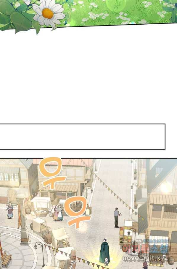 황녀님이 사악하셔 50화 42
