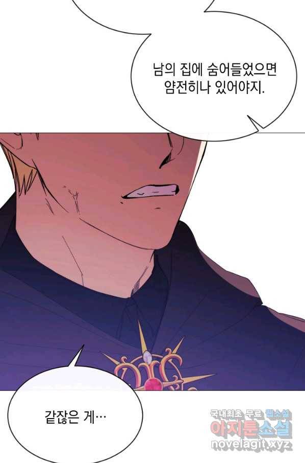 그 악녀에게는 폭군이 필요하다 63화 16