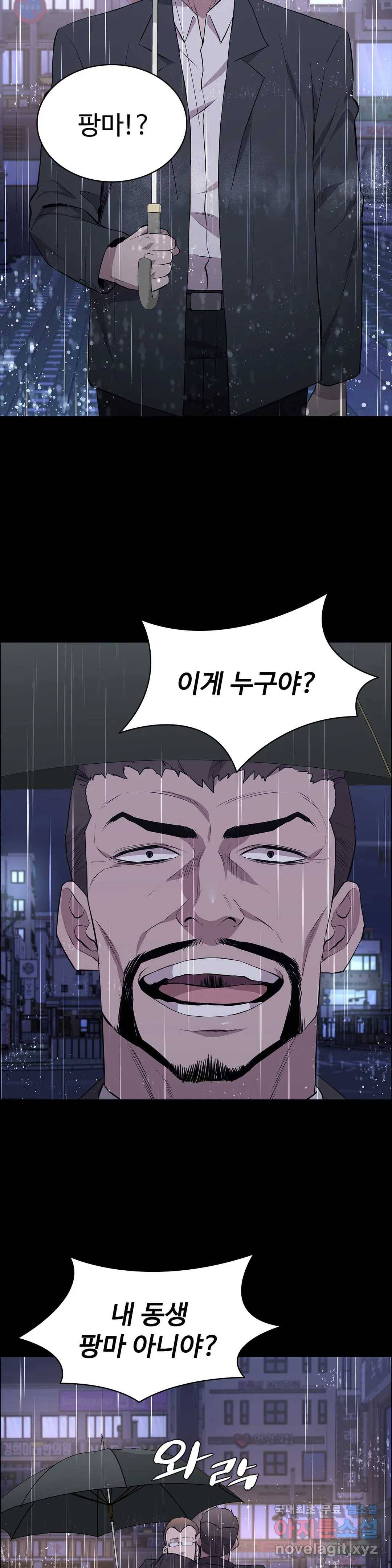 청순가련 25화 2
