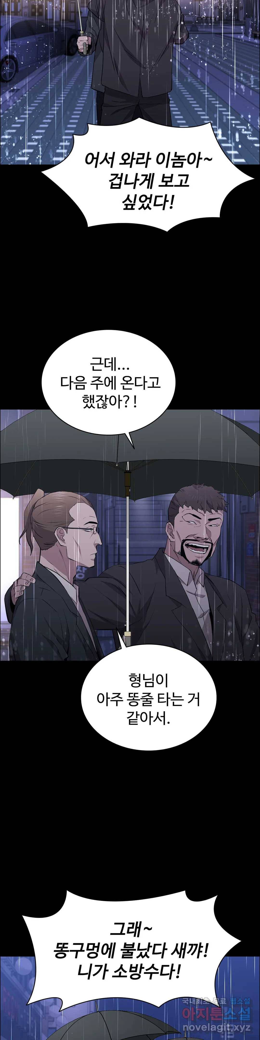 청순가련 25화 3