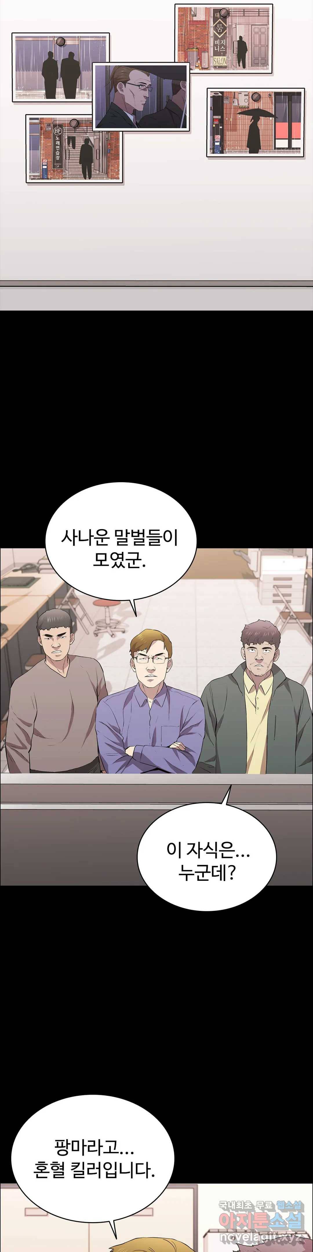 청순가련 25화 5