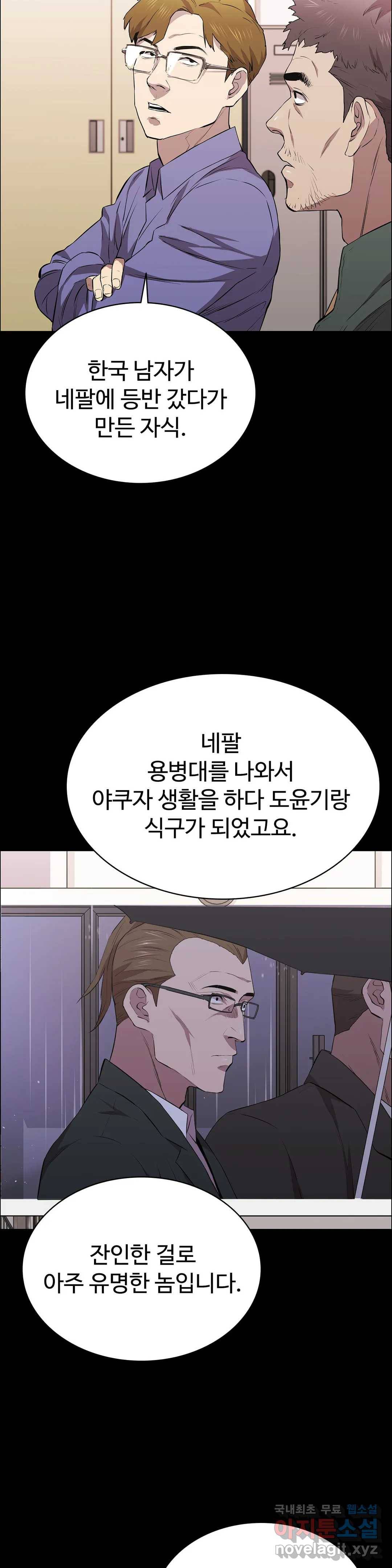 청순가련 25화 6