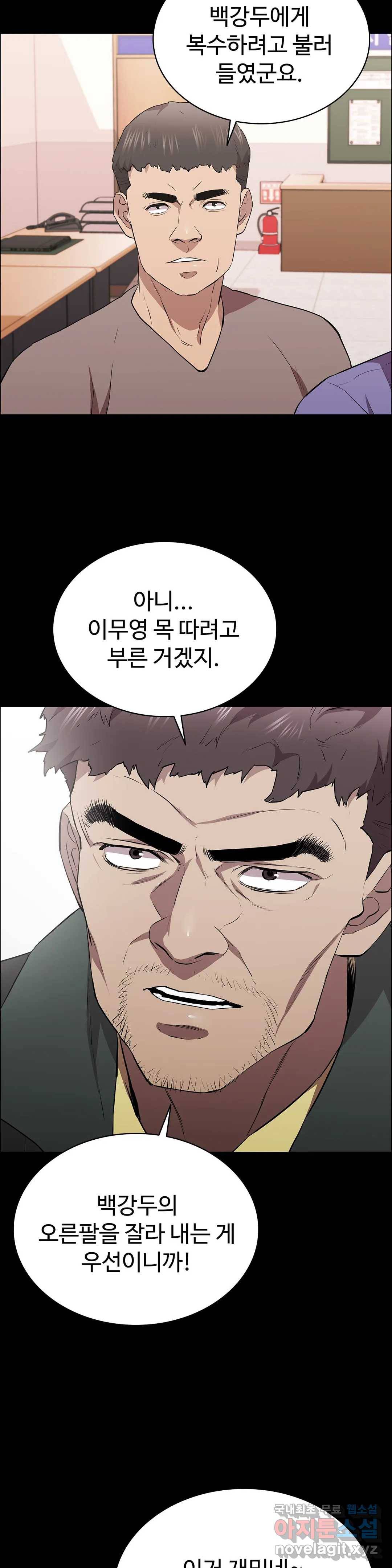 청순가련 25화 7