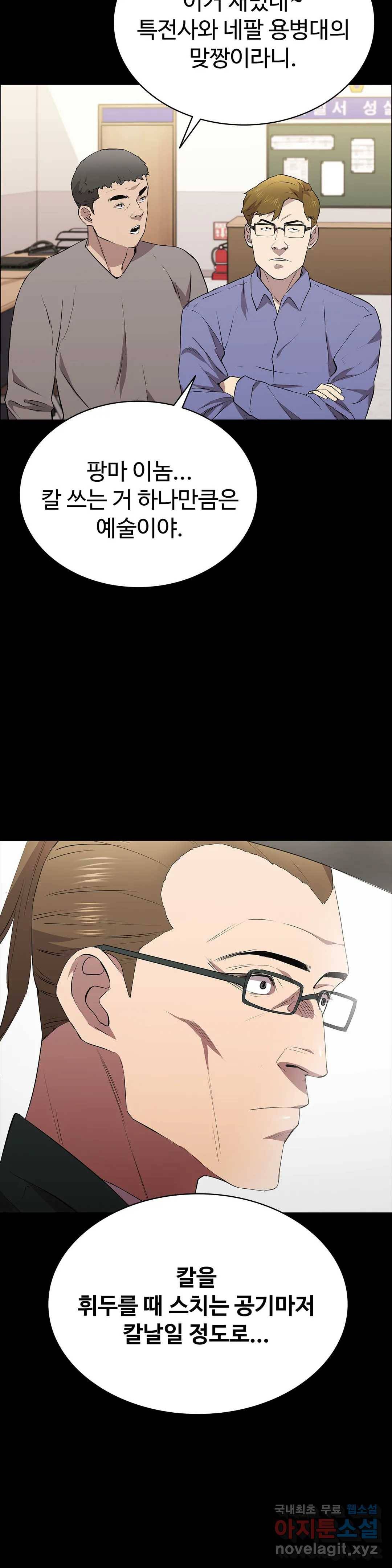 청순가련 25화 8