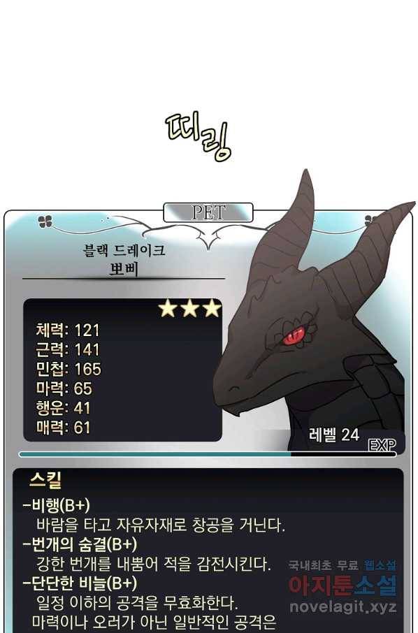 치트라 159화 1