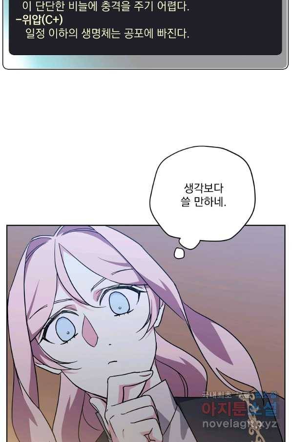 치트라 159화 2