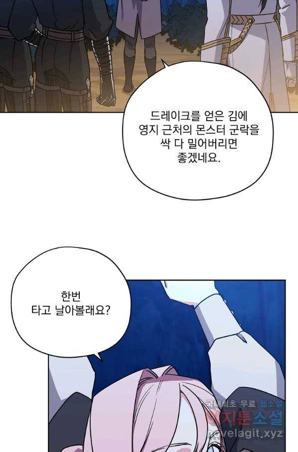 치트라 159화 4