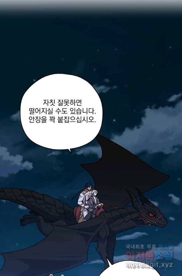 치트라 159화 8