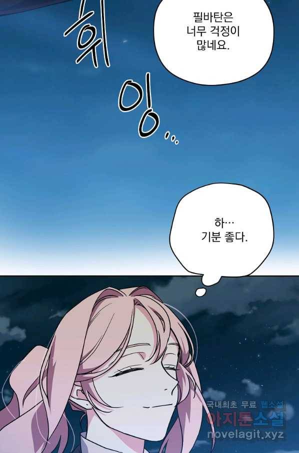 치트라 159화 9