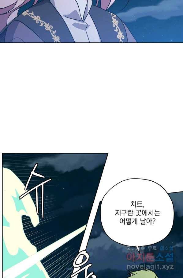 치트라 159화 10